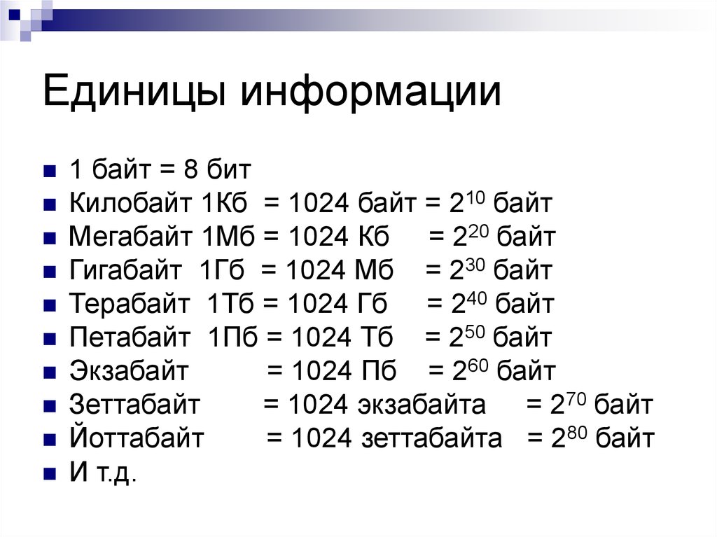 Как читать байты в файле