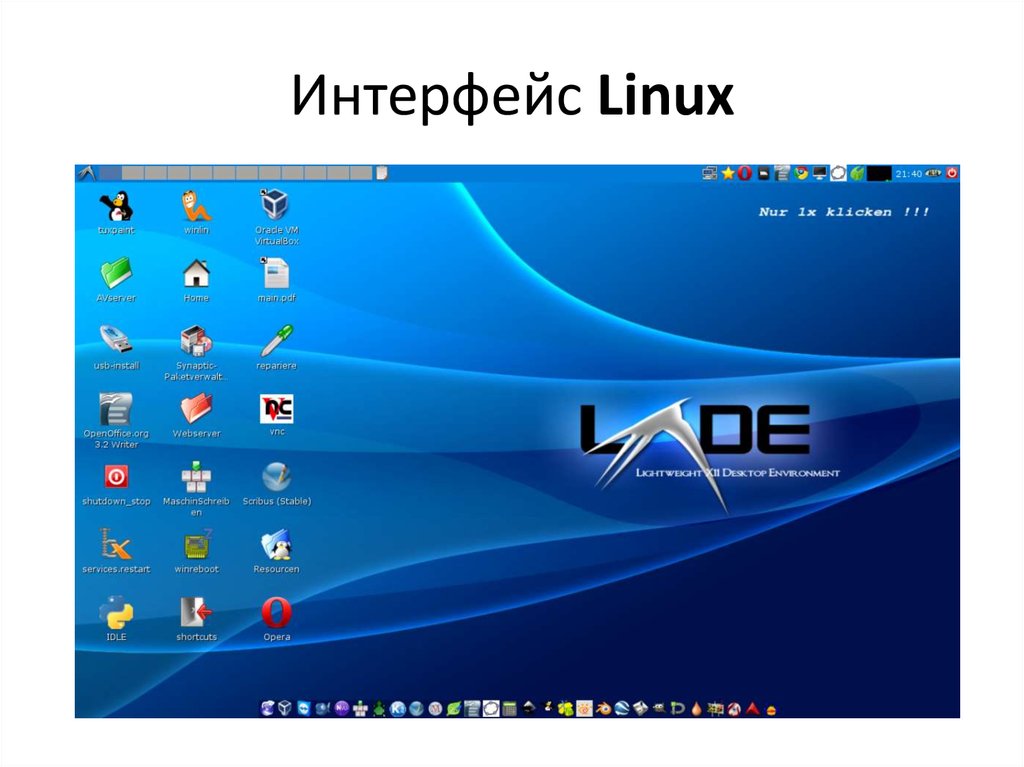 Linux операционная система фото