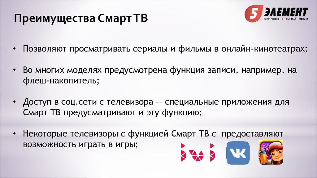 Функция smart. Преимущества смарт. Smart функции. Элементы Smart. Функция СМАРТАРТ преимуществе.