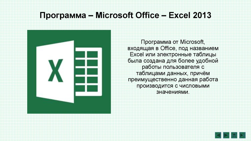 Использование microsoft