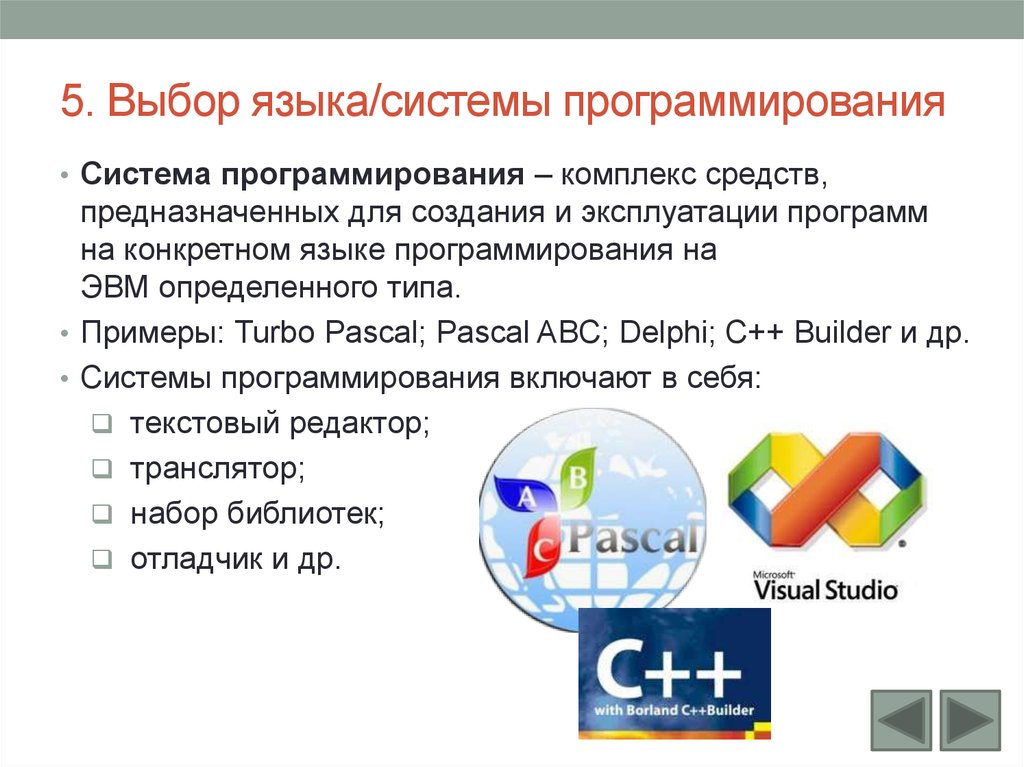 Проект по информатике современные языки веб программирования