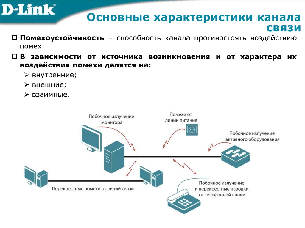 Посмотрите на изображение назовите максимально возможную пропускную способность между пк и сервером