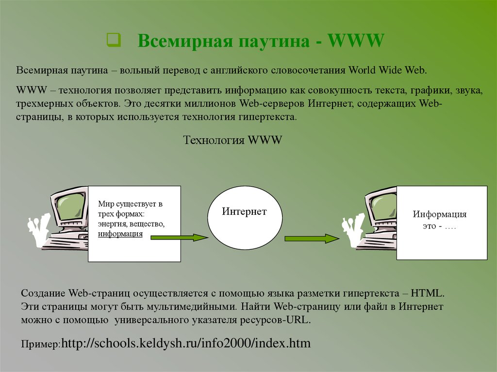 Какой из графических форматов используют для размещения изображений на web страницах в сети интернет