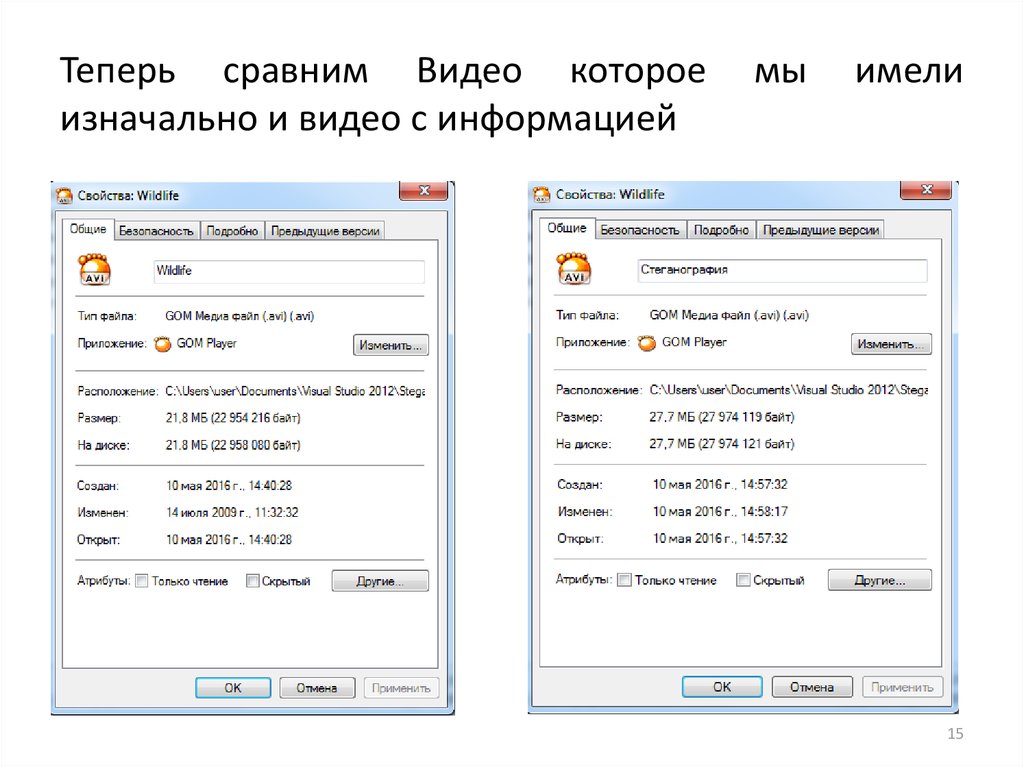 Свойства файла. Сведения о видеофайле. Применить к нему атрибуты только чтение и скрытый.. Поиск информации по видеофайлу. Свойства видеофайла картинка.