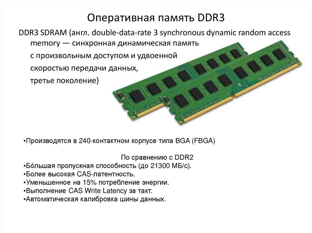 Максимальный размер модуля памяти ddr5