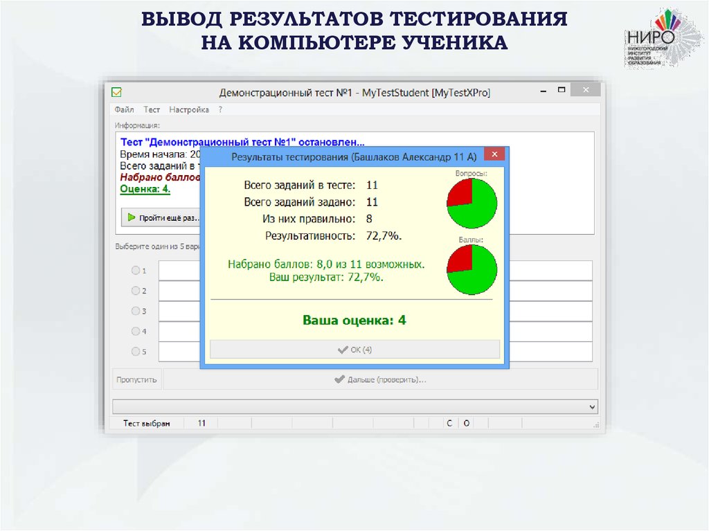 Myteststudent