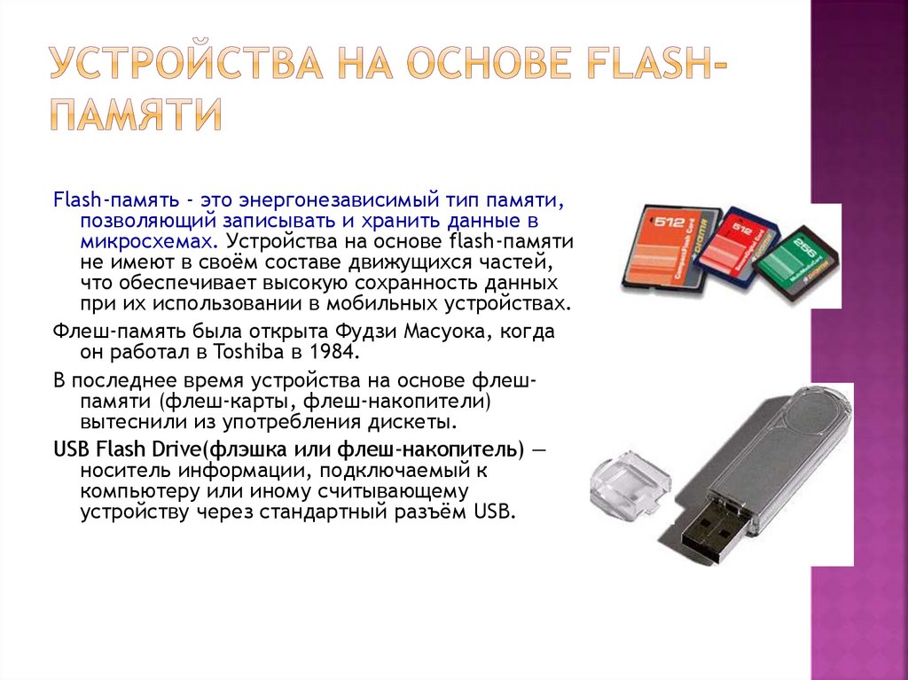 Ученик сделал фотографии и хочет сохранить их на usb флеш накопитель объемом ровно 1 гб