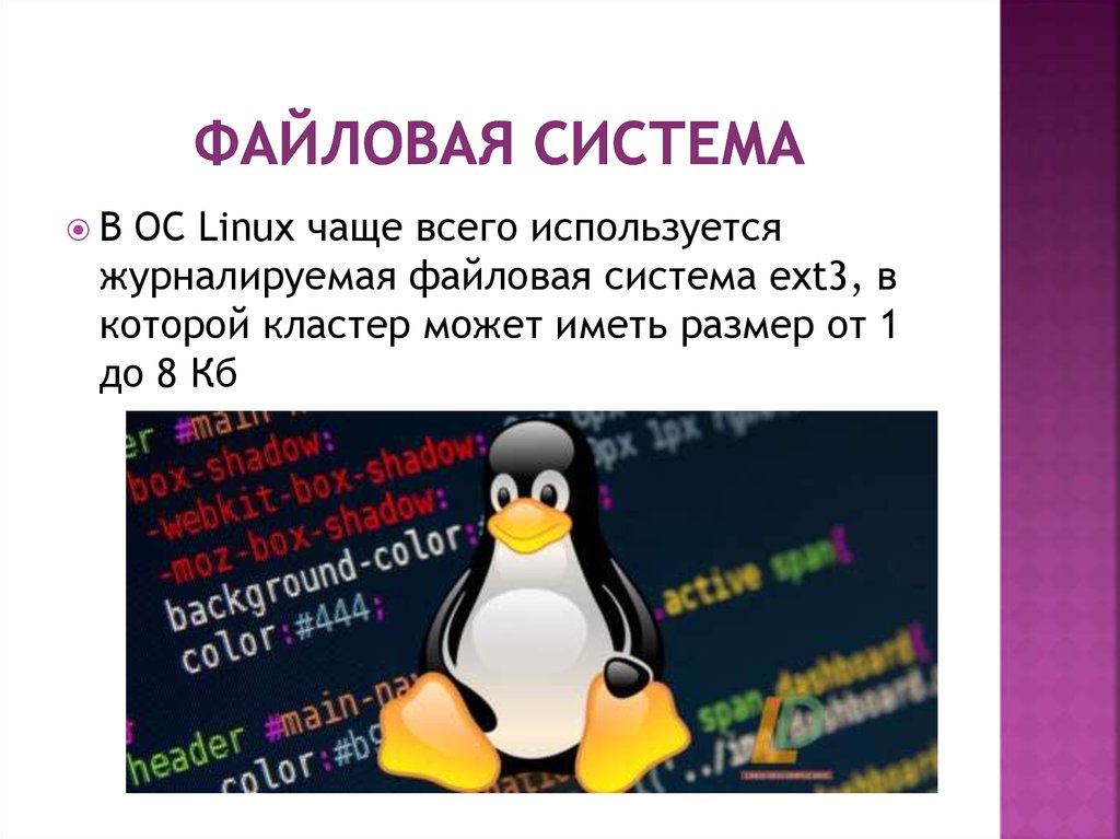 Linux вывод