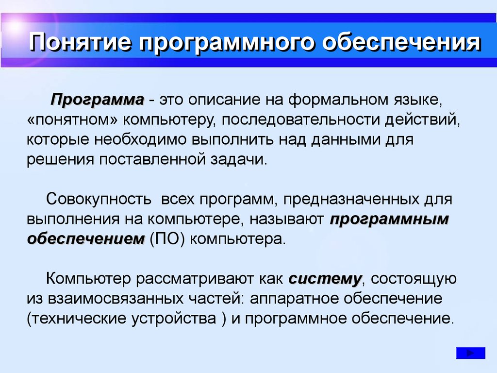 Программа это совокупность проектов объединенных общей конечной целью