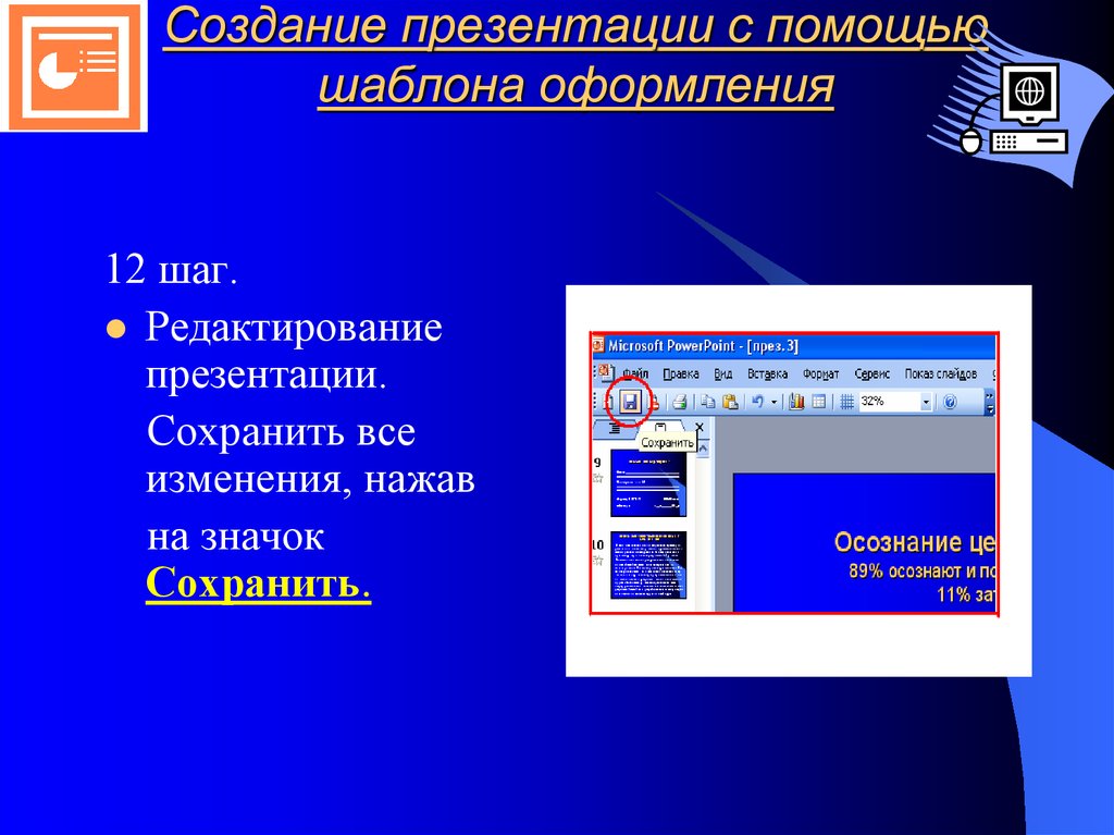 Какая из программ предназначена для создания презентаций