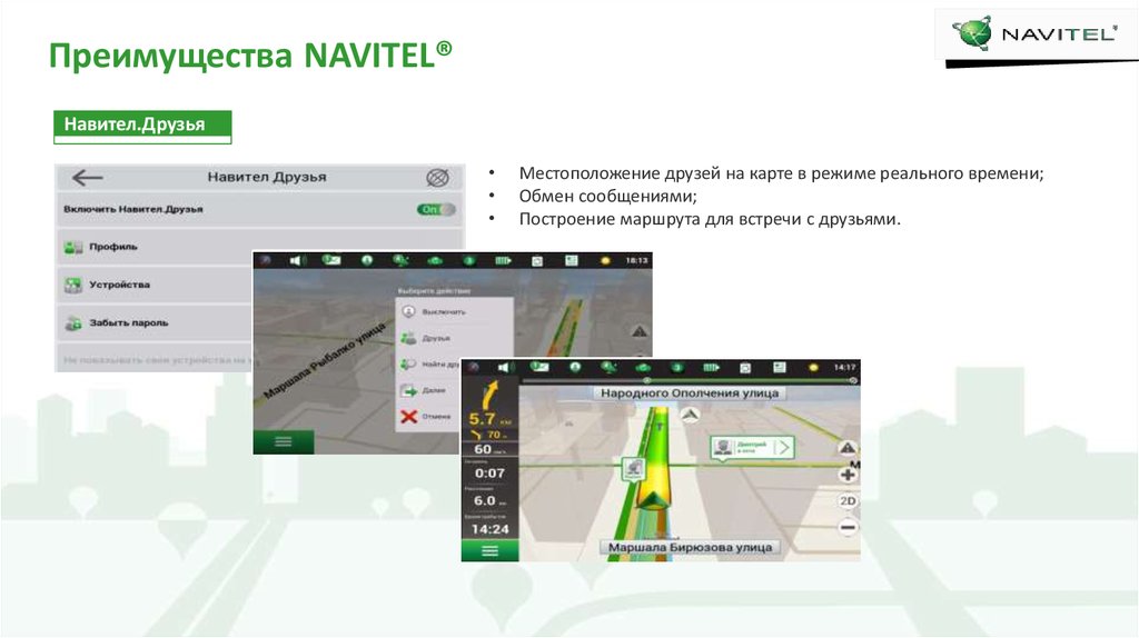 Открыть карты навител на компьютере