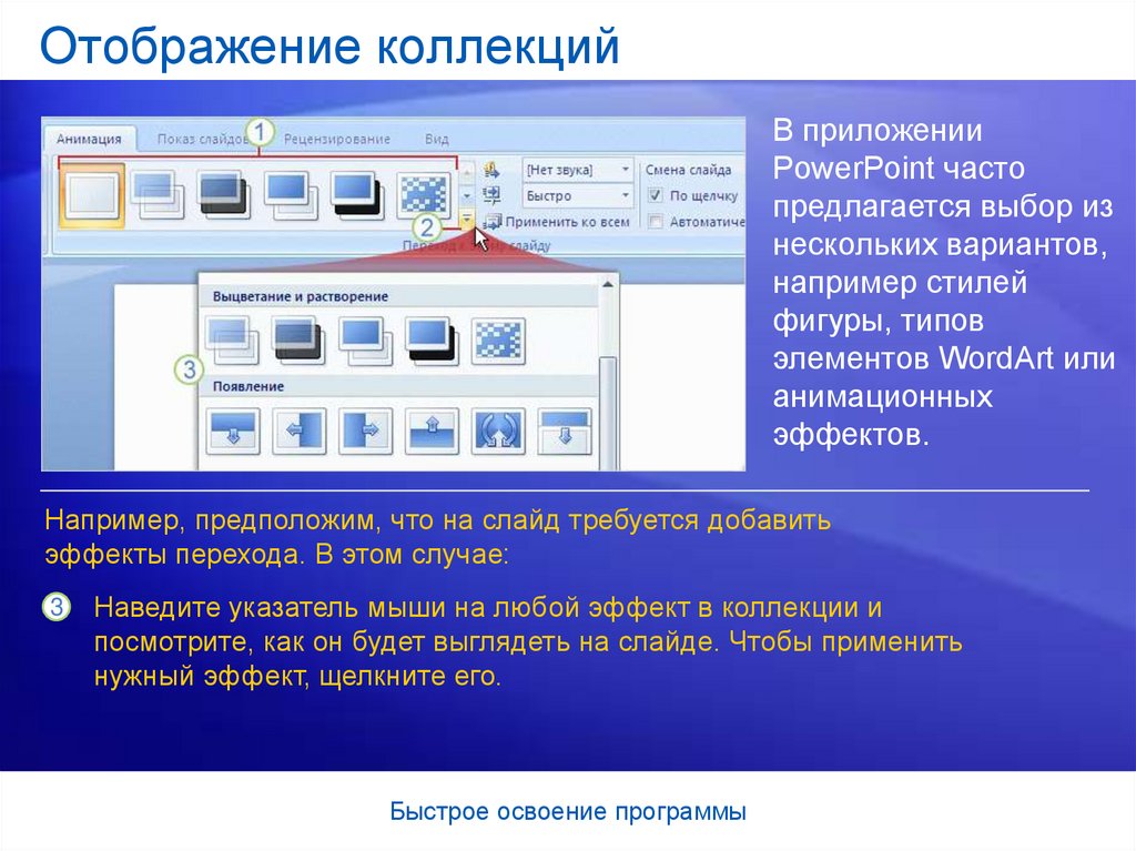 Презентация слайдов показ слайдов