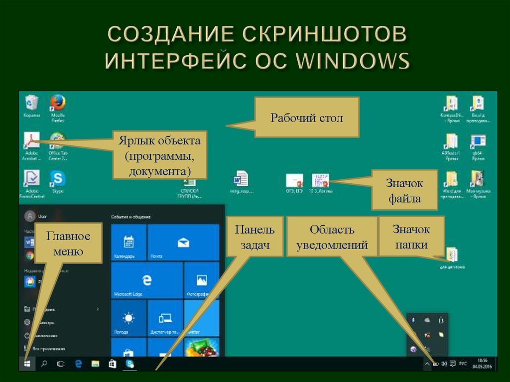 Операционная система windows интерфейс