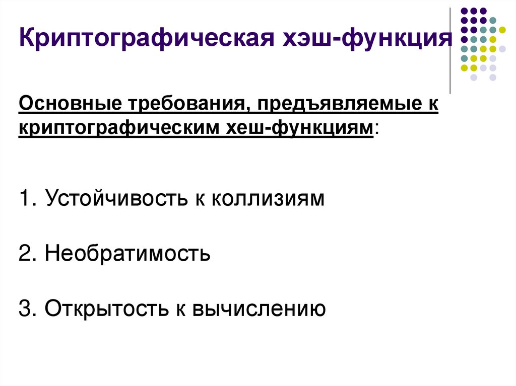 Ошибка возможно неправильный хэш или хеш устарел