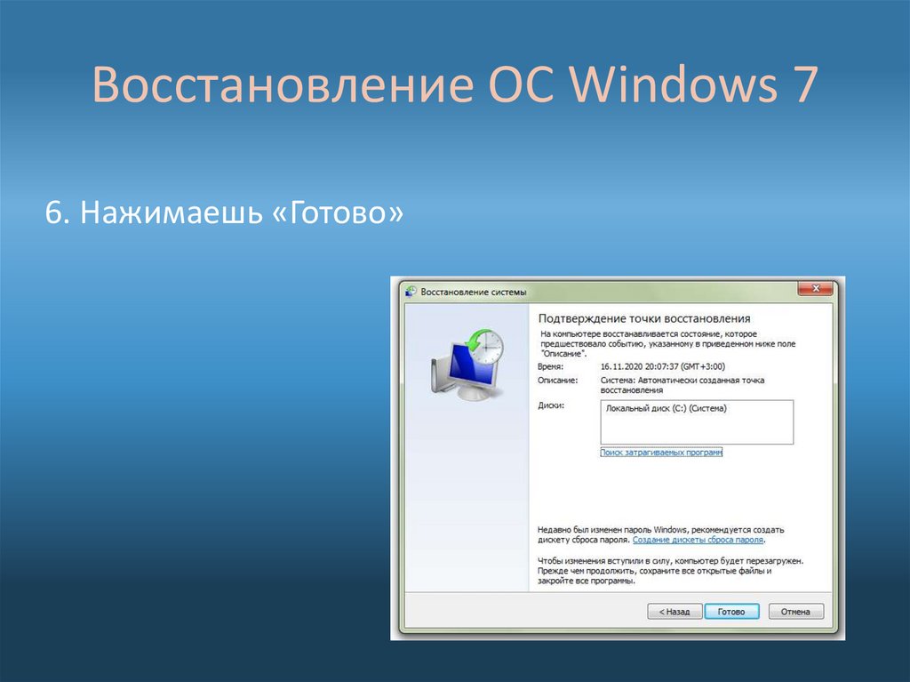 Практическая работа операционные системы. Справочная система виндовс. Практическая работа Операционная система Windows. Основа Операционная система. Программами восстановления операционной системы Windows.