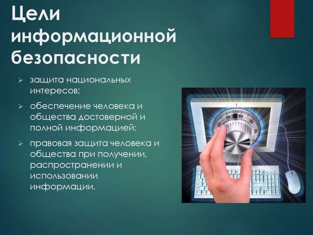 Что такое информация для человека презентация