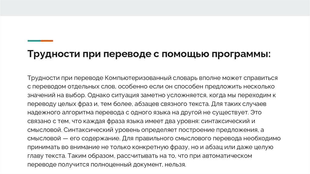 Современные программы. Программы переводчики. Современные программы переводчики реферат.