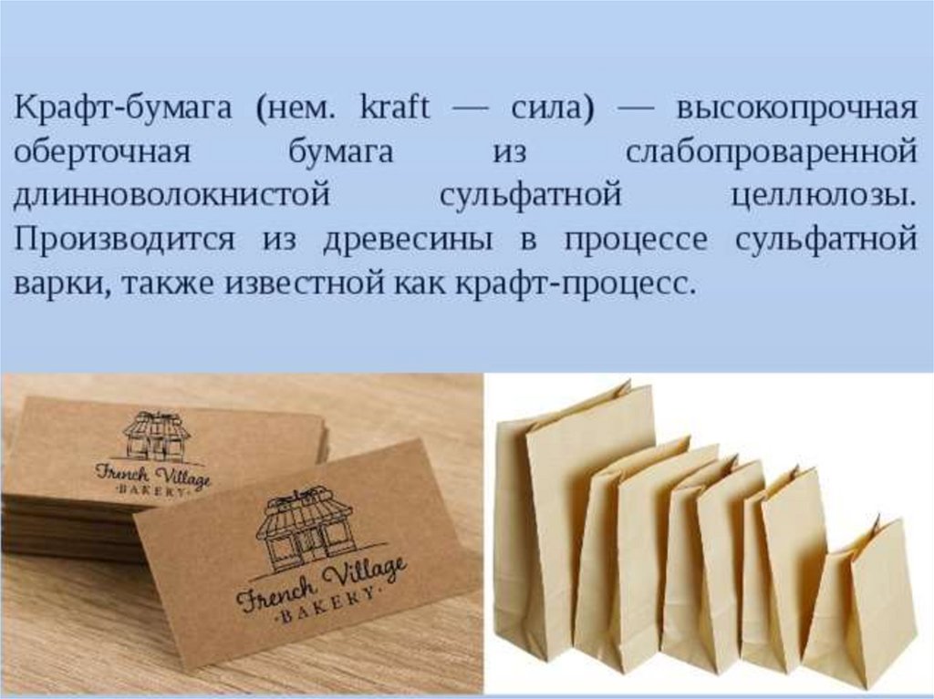 Какой тип бумаги. Крафт бумага из чего. Плотность крафт бумаги. Виды бумаги интересные.