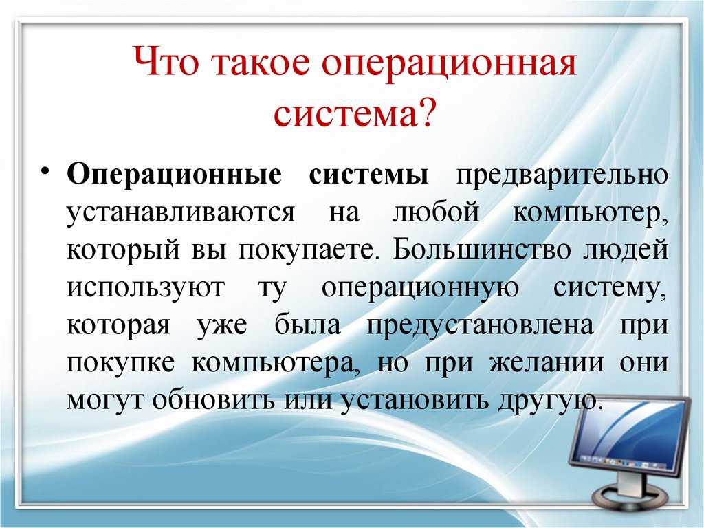 Презентация по информатике виды операционных систем