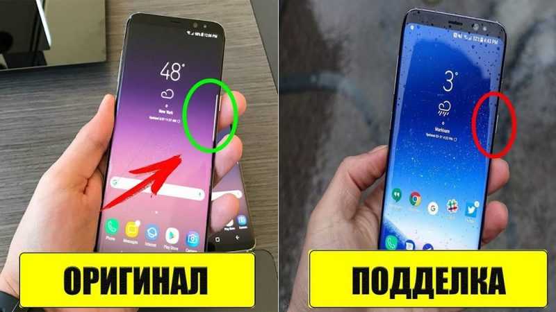 Как отличить подделку от оригинала samsung. Samsung Galaxy s9 копия и оригинал. Samsung s8 копия и оригинал.