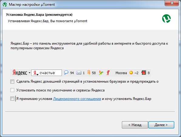 Ставить устанавливать. Яндекс бар. Яндекс бар установлен. Яндекс бар для Яндекс браузера установить. Как установить торрент.