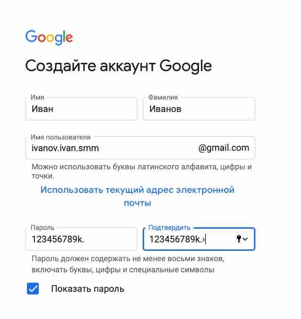 Google ru создать аккаунт. Gmail аккаунт. Создать аккаунт gmail. Gmail почта регистрация. Почта gmail создать аккаунт.