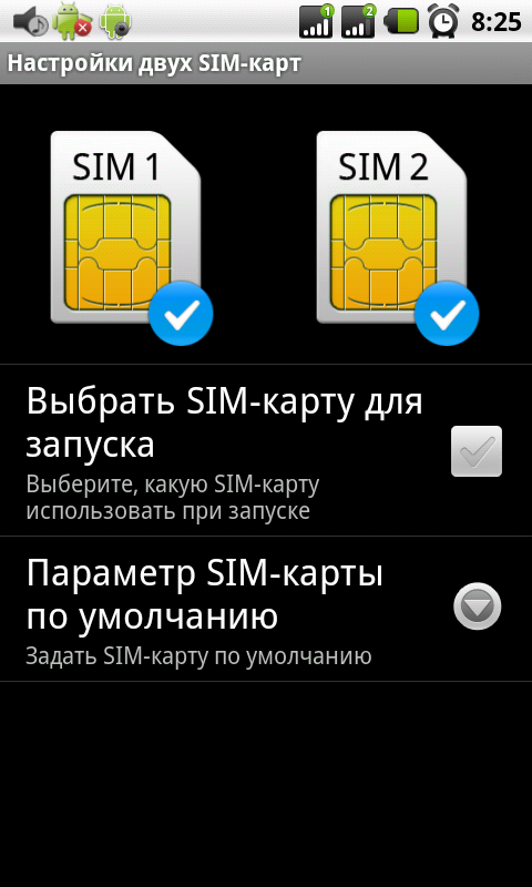 Телефон андроид на две сим. 2 Сим карты. Две SIM карты. Настройки SIM карты. SIM карта андроид.