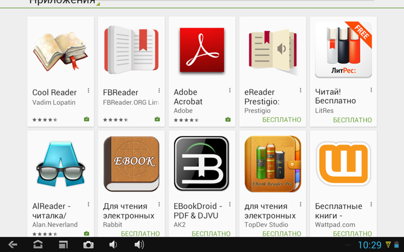 Бесплатные читалки. Приложение для чтения книг. Программы для чтения электронных книг. Форматы электронных книг. Приложение в книге.