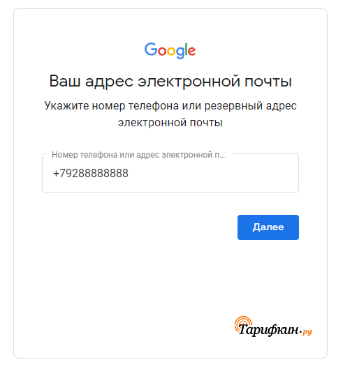 Укажите ваши. Номер электронной почты. Ваш адрес электронной почты. Что такое резервный адрес электронной почты. Номер телефона электронной почты.