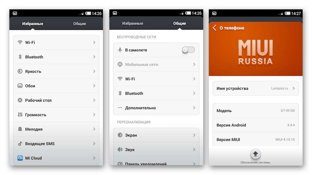 Прошивки miui. MIUI прошивки для Samsung Galaxy s20. Как прошить самсунг i9100 Прошивка.