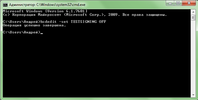 Как убрать тестовый режим Windows 7, 8, 8.1, 10?