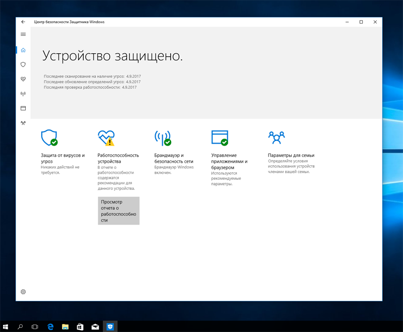 Центр обеспечения. SECURELOGON блокировка ПК. Проверка работоспособности ПК Windows 11.