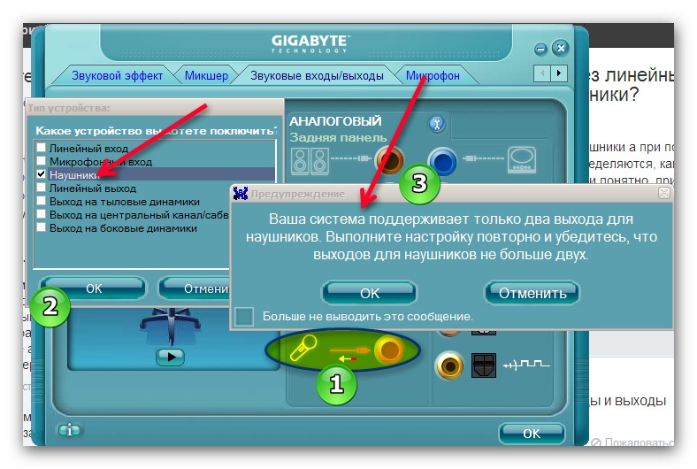 Настройка выхода звука. Линейный вход. Звуковой выход на компьютере. Выход наушников на компьютере. Линейный вход на компьютере.
