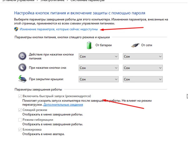 Как настроить кнопки. Настройка кнопок электропитания. Для нажатия кнопки включения ПК. Кнопка спящий режим. Настройка кнопки питание ПК.