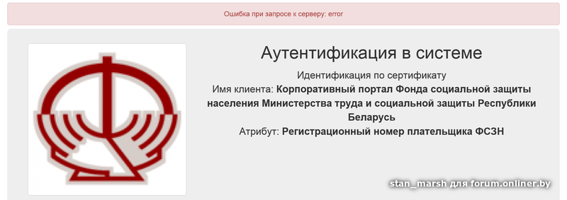 Фонд социальной защиты населения РБ. Портал ФСЗН. Портал ФСЗН 2.0. Беларусь фонд ФСЗН.