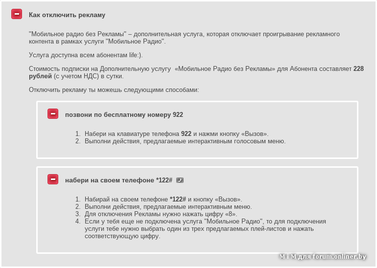 Техно пово 5 отключить рекламу