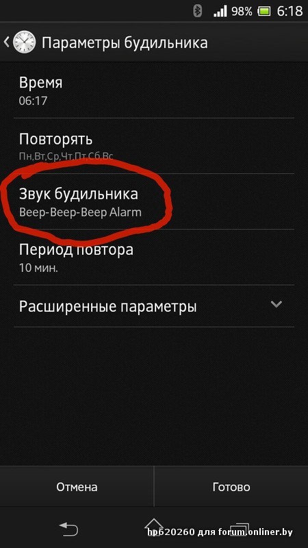 Звук будильника