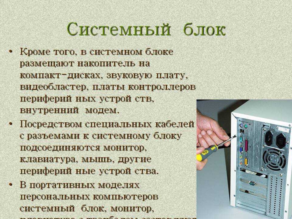 Шумит системный блок