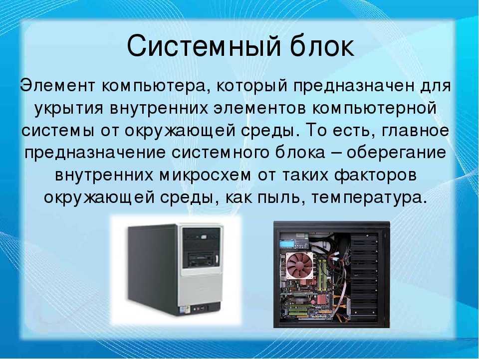 Презентация блок 7кл