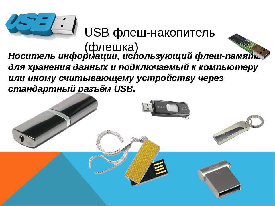 Носитель диск карта памяти флэш накопитель какого объема позволяет записать на себя файл данного