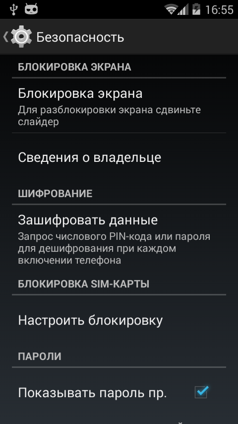 Достать данные с телефона. HTC разблокировать экран.