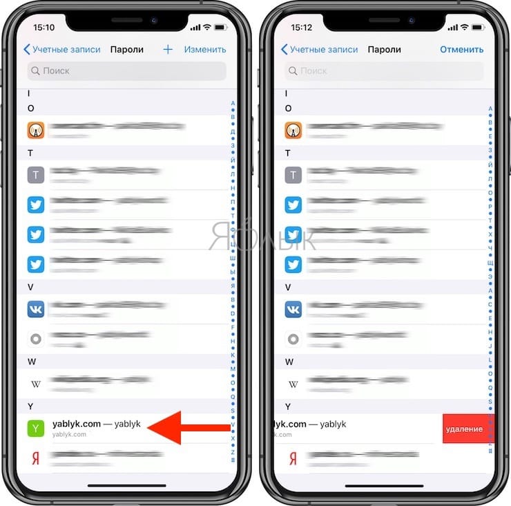 Сохраненные пароли iphone. Автозаполнение паролей айфон. Автозаполнение на айфоне. Айфон автозаполнение паролей в айфоне. Как убрать автозаполнение в айфоне.