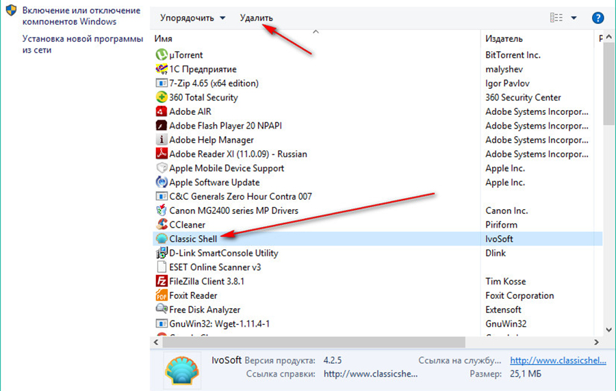 Удалить программу через. Как удалить приложение с ПК полностью. Удалить приложения с ноутбука. Как удалить программу с компьютера полностью Windows. Как удалить приложение на ПК.