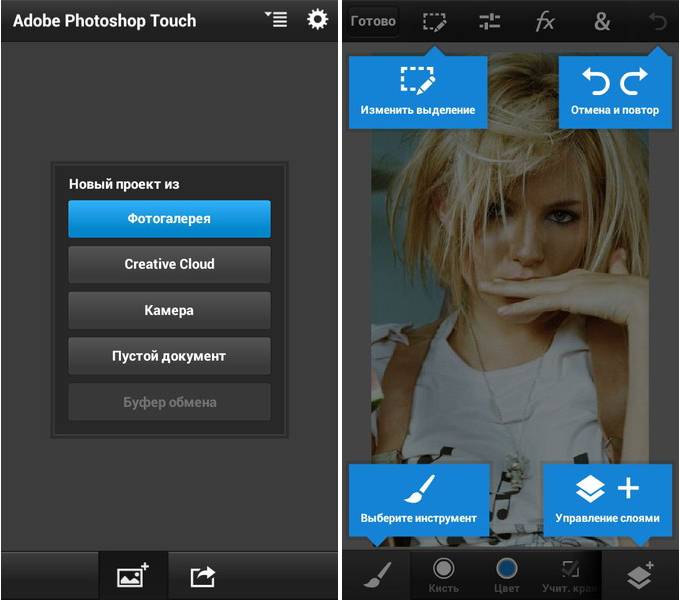 Photoshop touch. Photoshop на андроид. Adobe фотошоп на андроид. Adobe Photoshop Touch. Adobe Photoshop Touch для Android.