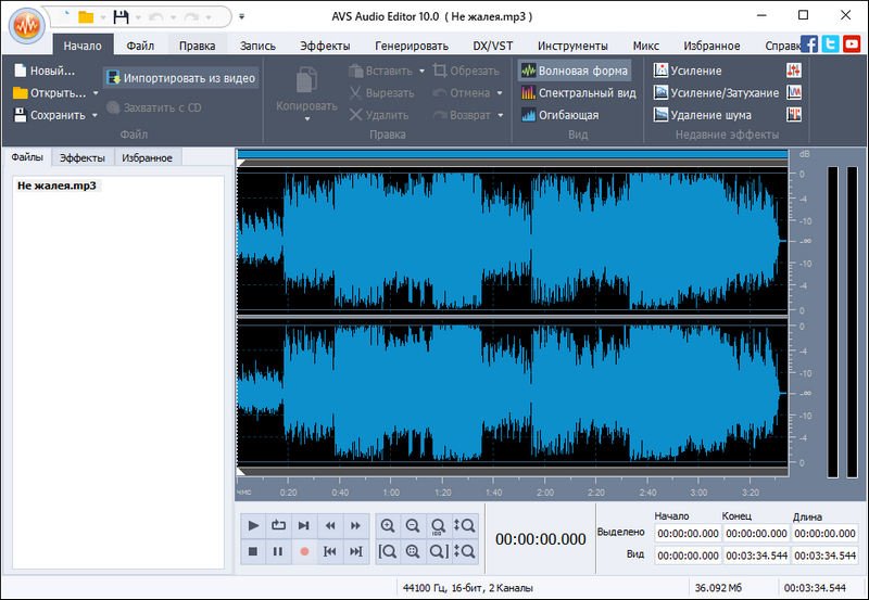 10 редактор. AVS Audio Editor. Программа для обрезки аудио. AVS Audio Editor для андроид приложение. Обрезать аудио.