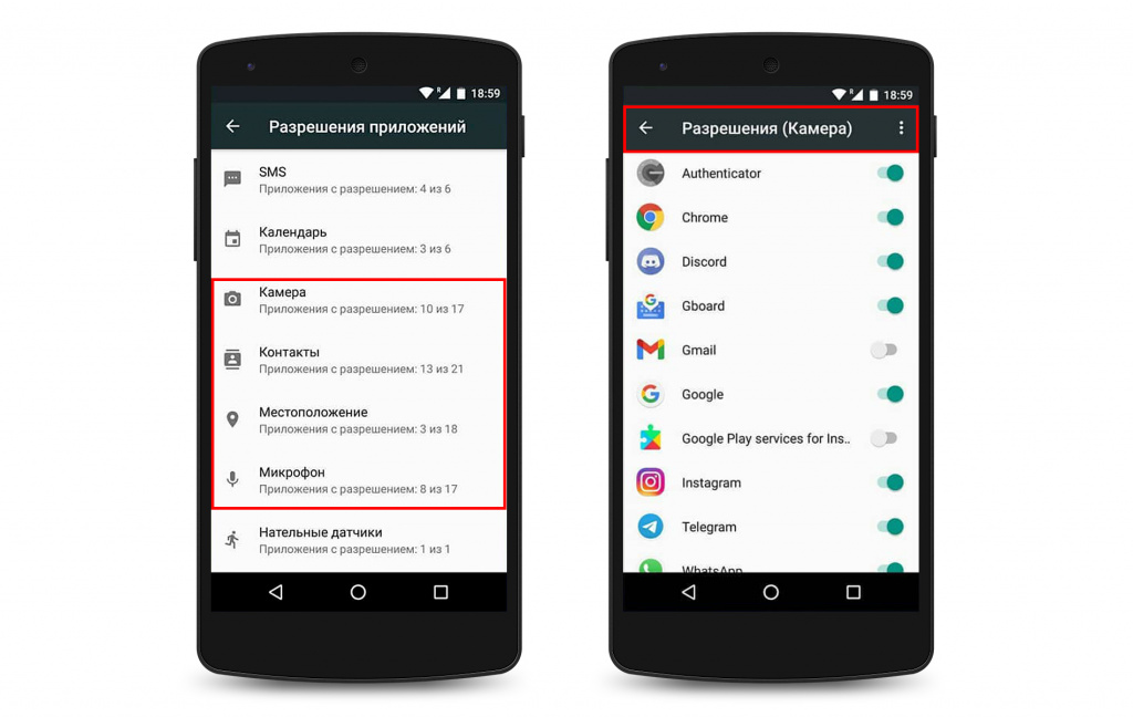 Разрешения для приложений. Как отключить разрешения для приложений.