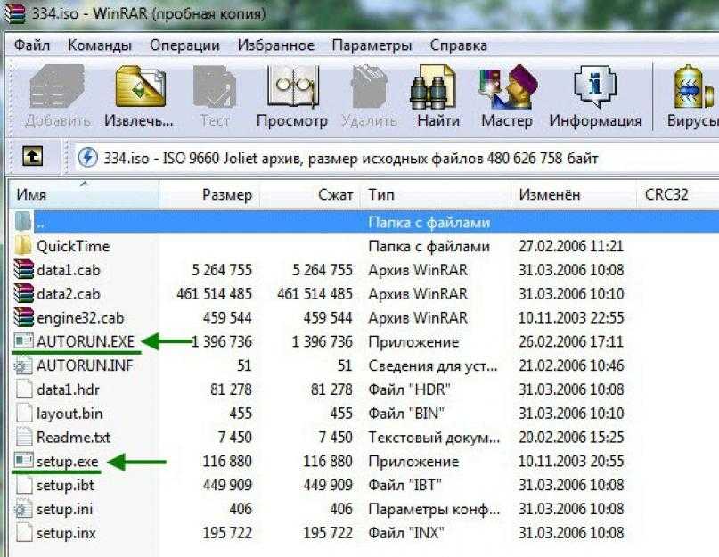 Какие программы открывают. Ехе файл. Формат файла exe. Exe программа. Как открыть exe файл.