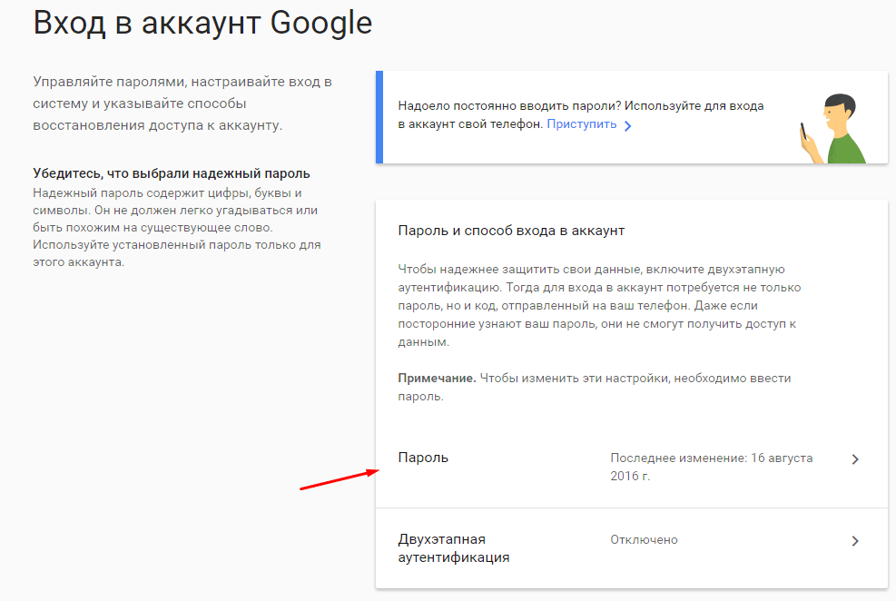 Узнать пароль аккаунта google на андроид. Пароль от аккаунта. Как узнать пароль от аккаунта. Пароль для входа в аккаунт. Пароль для гугл аккаунт.