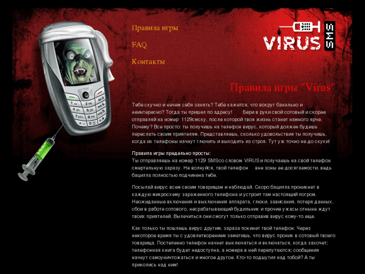 Постоянная реклама на телефоне вирус