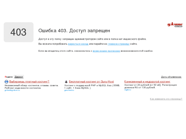 Сайт на ошибки. Ошибка 403. 403 Доступ запрещен. Ошибка 403 доступ запрещен. Страница ошибки 403.